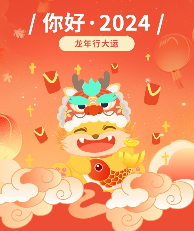 新年快樂(lè ) | 華樂(lè )士祝您龍馬精神，心想事成！
