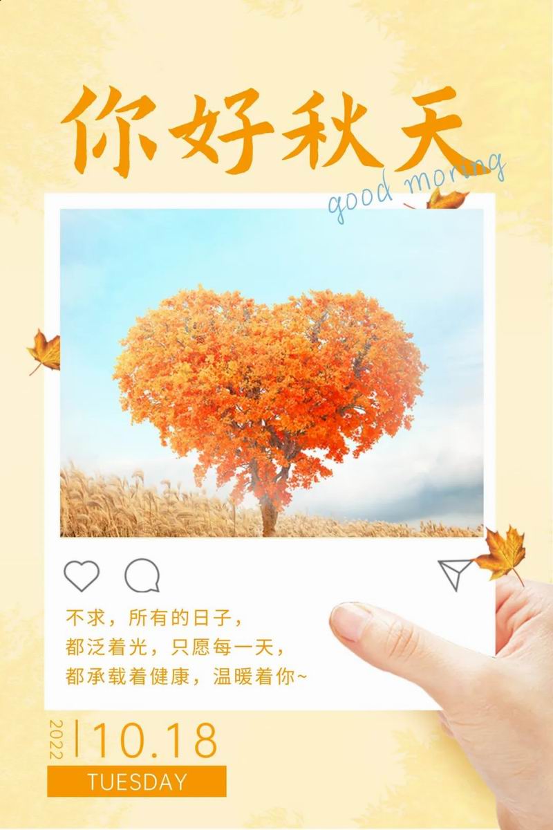 華樂(lè )士秋日暖心大放松，溫暖你的胃
