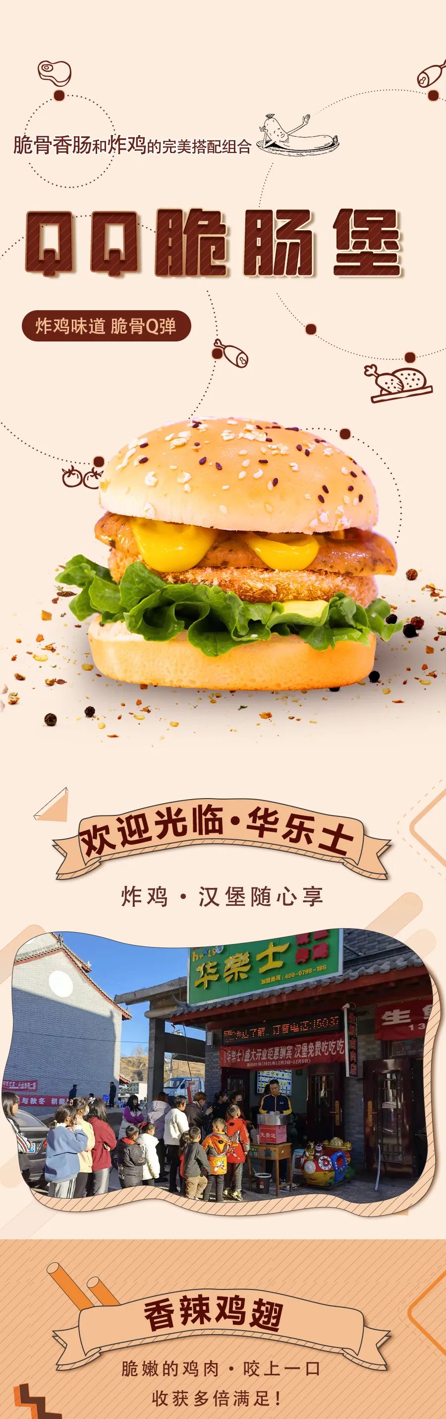 震驚！是什么如此香脆Q彈！！
