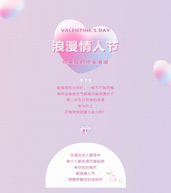 情人節碰上周二會(huì )員日，雙重驚喜等你來(lái)!
