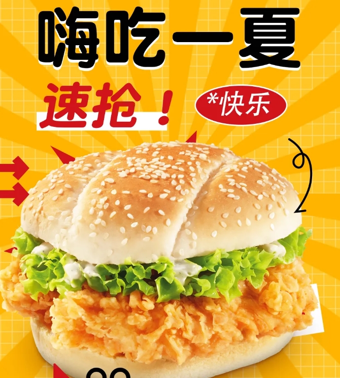鎮(zhèn)店之堡！嗨吃一夏