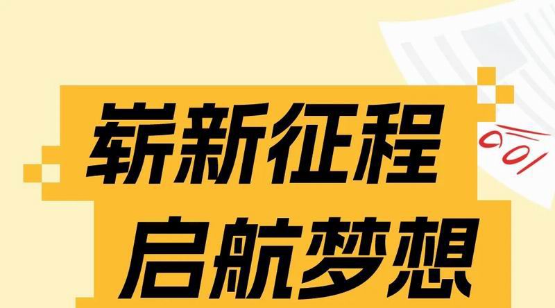 開學(xué)季來啦！漢堡為你加油助力！